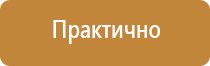 Информационные щиты