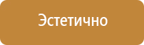Информационные щиты