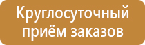 Информационные щиты