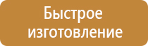 Информационные щиты