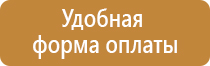 Информационные щиты