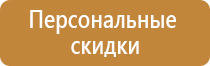 Информационные щиты
