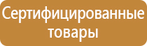 Информационные щиты