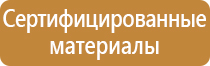 Информационные щиты
