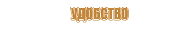 Информационные щиты