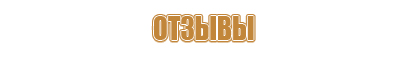 Информационные щиты